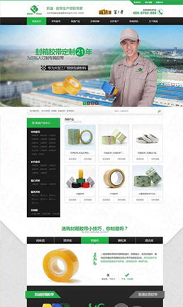 北京營銷型網站建設 儀器儀表行業的網絡營銷利器