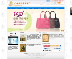 從粉色箱包到企業網站 嵊州一站式電商與網絡解決方案